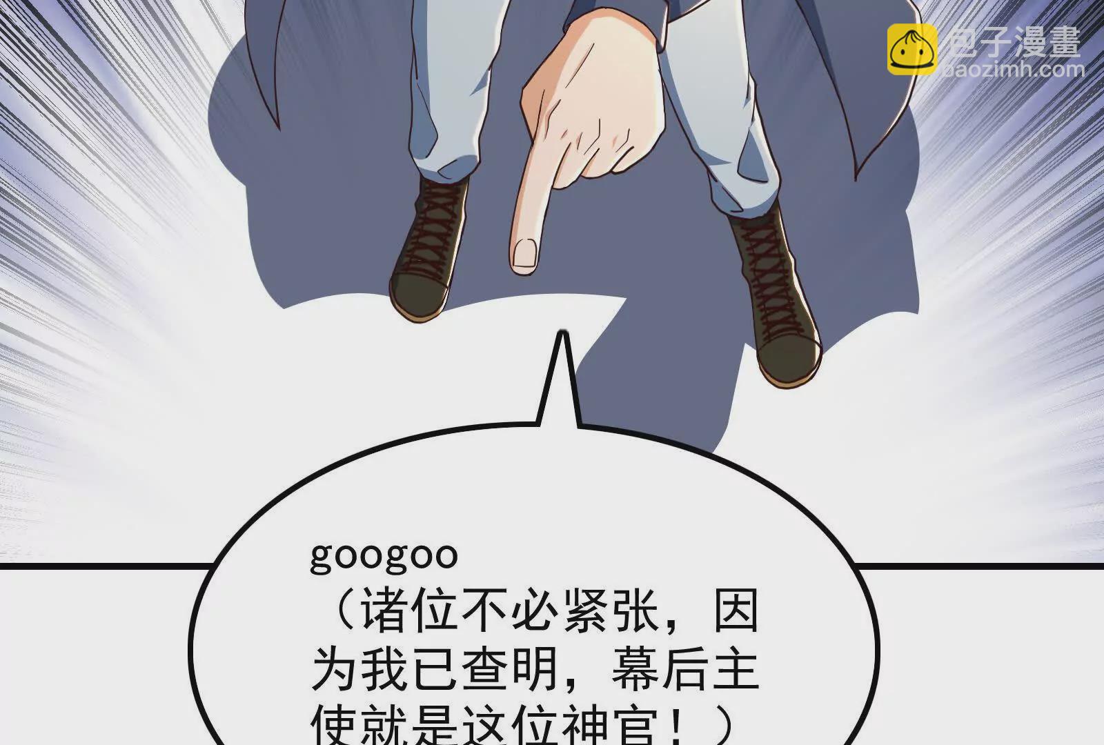 古神遊戲 - 第102話 過關！富貴險中求(2/3) - 8